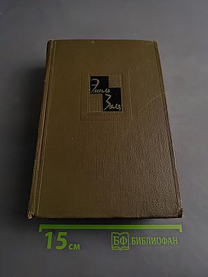 Собрание сочинений. Том третий