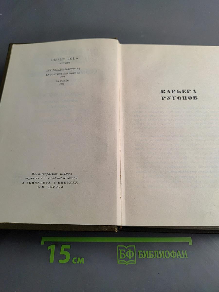 Собрание сочинений. Том третий