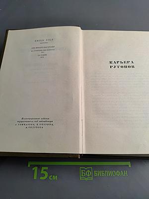Собрание сочинений. Том третий
