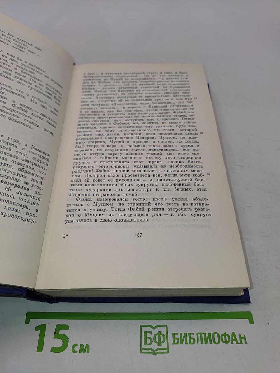 Полное собрание сочинений и писем. Том тридцатый. Повести и рассказы. Стихотворения в прозе. Произведения разных годов. 1878-1883