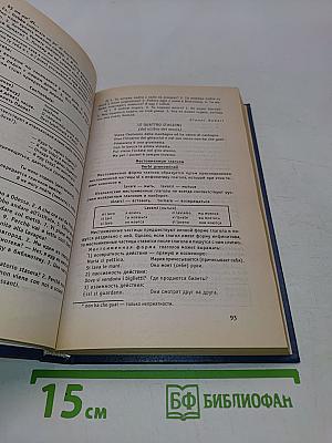 Практический курс итальянского языка