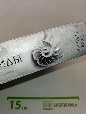Код Атлантиды