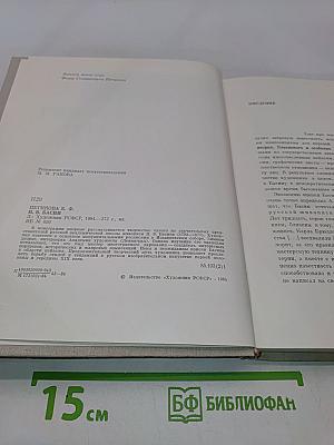 Петр Васильевич Басин