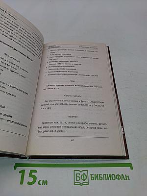 Для пожилых людей. Заговоры, обереги, советы