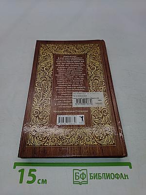 Для пожилых людей. Заговоры, обереги, советы
