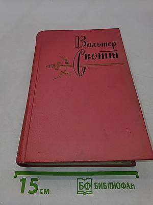 Граф Роберт Парижский. Статьи и дневники