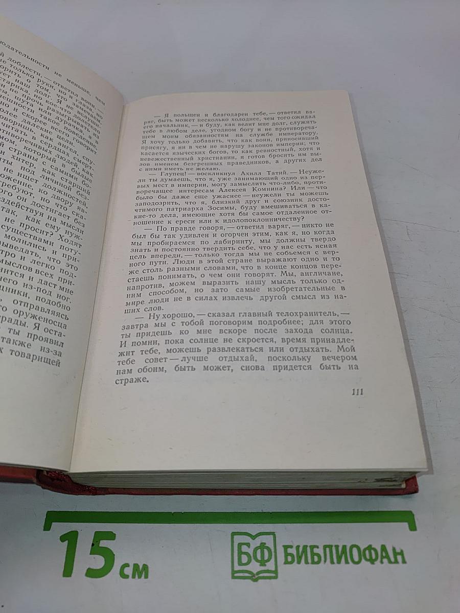 Граф Роберт Парижский. Статьи и дневники