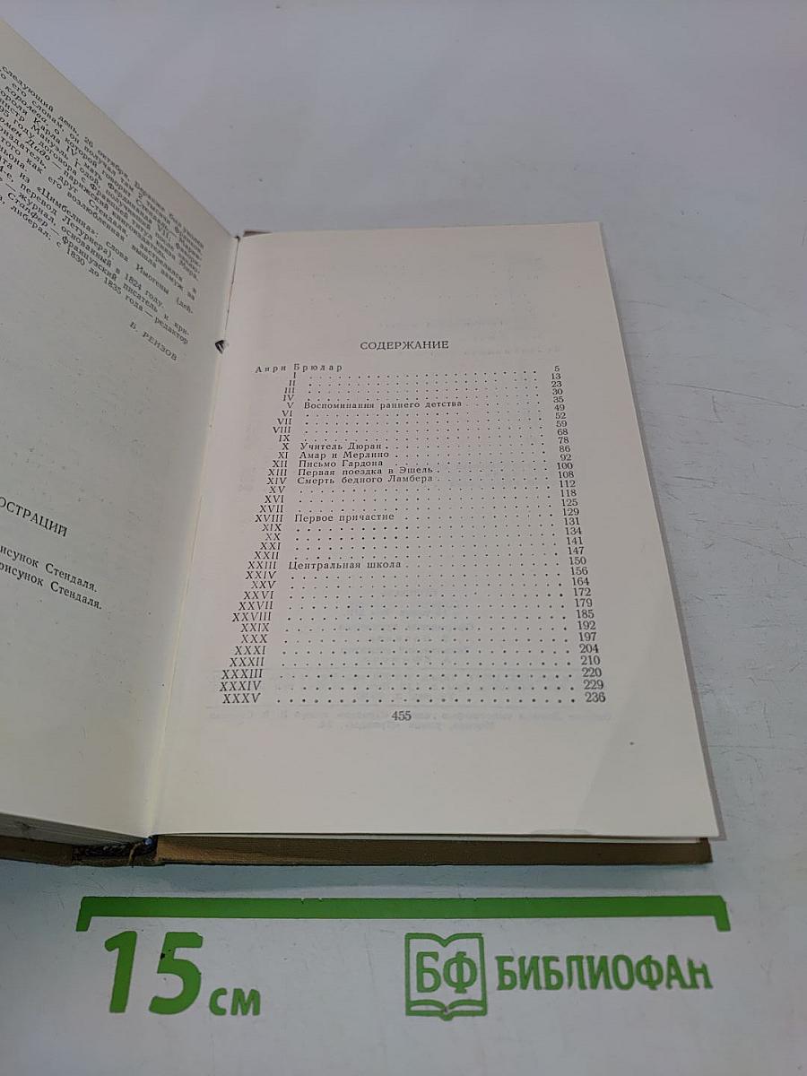 Собрание сочинений в пятнадцати томах. Том 13