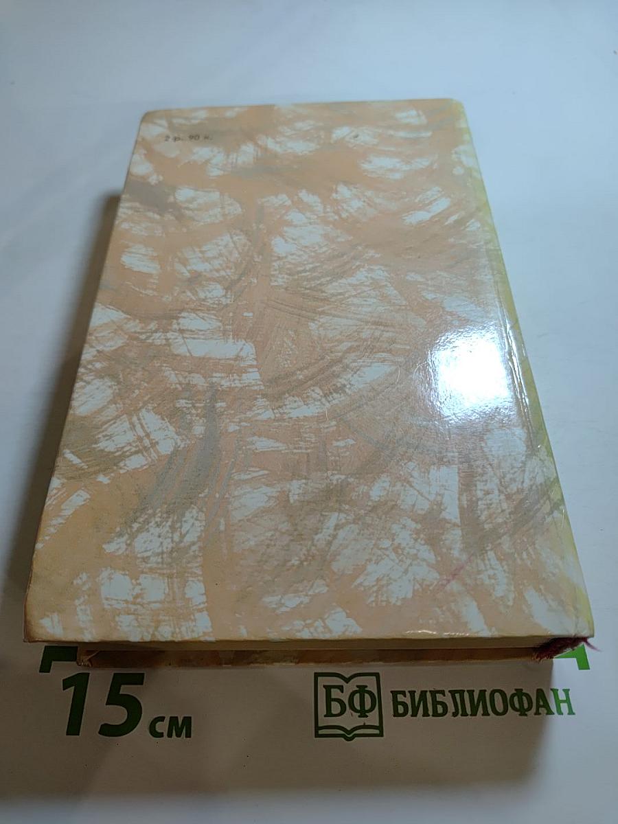 Гойя, или Тяжкий путь познания