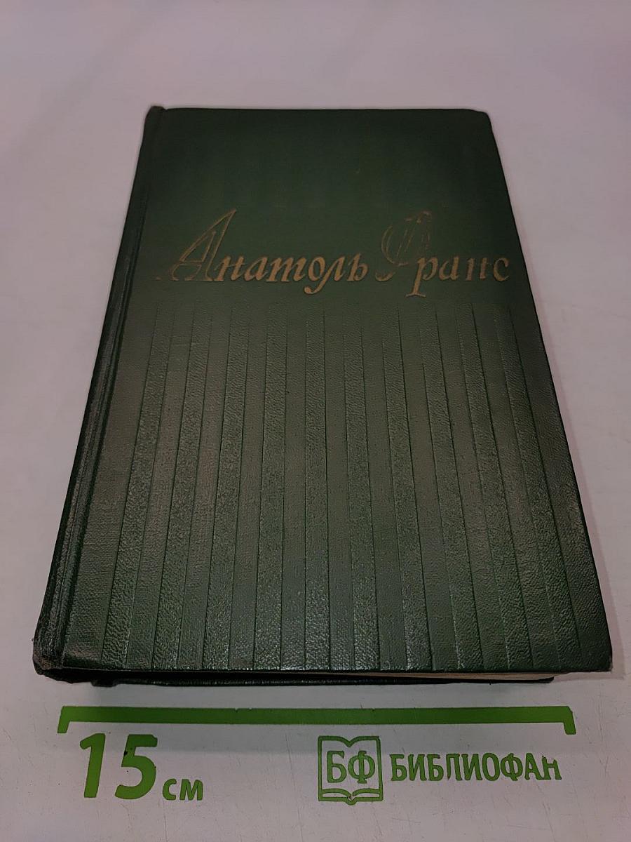 Книга третья. Прогулки Пьера Нозьера по Франции