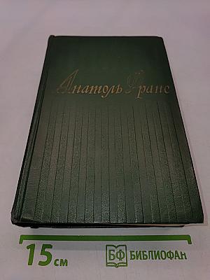 Книга третья. Прогулки Пьера Нозьера по Франции