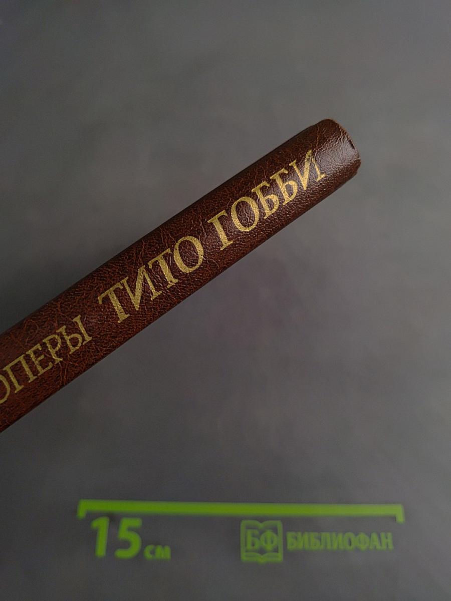Мир итальянской оперы