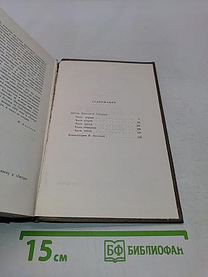 Собрание сочинений. Том двенадцатый. Ругон-Маккары. Земля