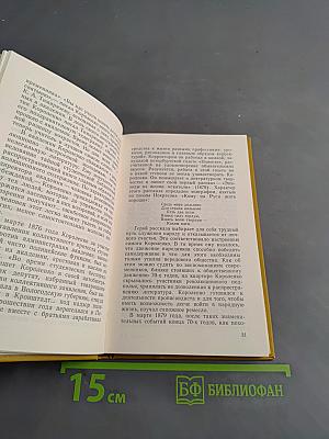 Статьи о русских писателях
