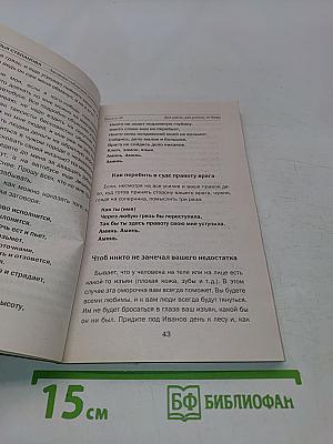 Заговоры сибирской целительницы. Выпуск 30