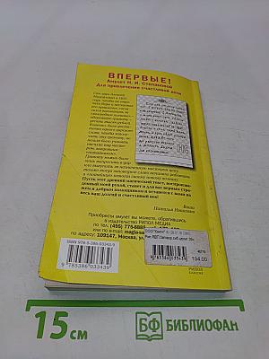 Заговоры сибирской целительницы. Выпуск 30
