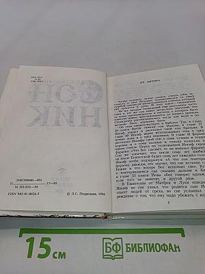 Сонник