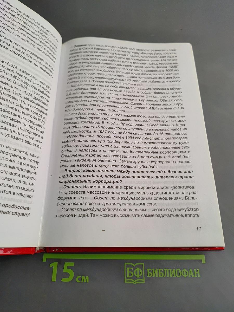 Набат звучит все громче