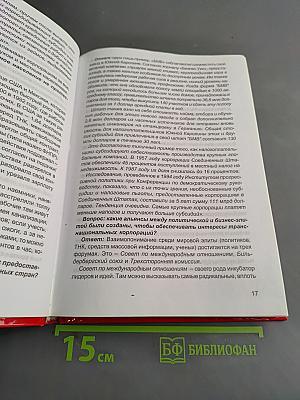 Набат звучит все громче