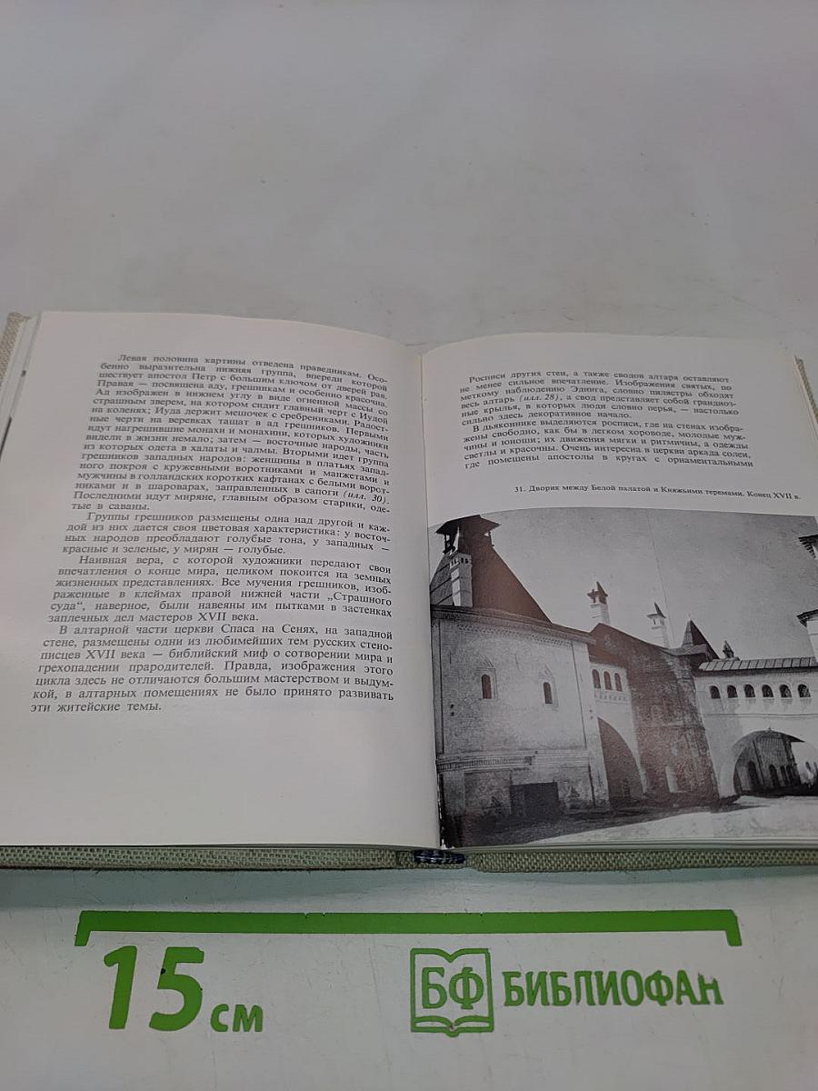 Ростов Великий. Углич