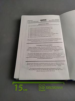 Книга, которая лечит. Я забираю вашу боль! Энергия сотворения