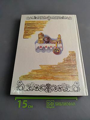 500 рецептов славянской трапезы