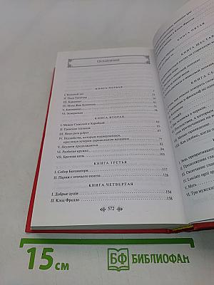 Собор Парижской Богоматери