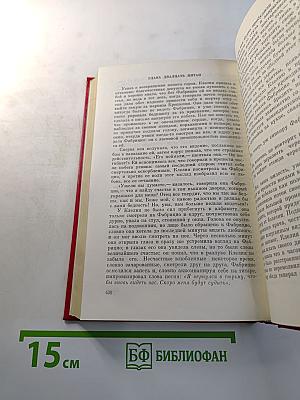 Пармская обитель