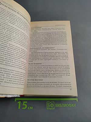 Волшебное тесто