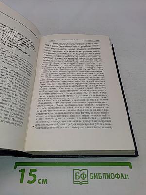 Ленин. Полное собрание сочинений. Том 39