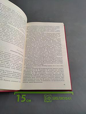 Вторая ударная в битве за Ленинград