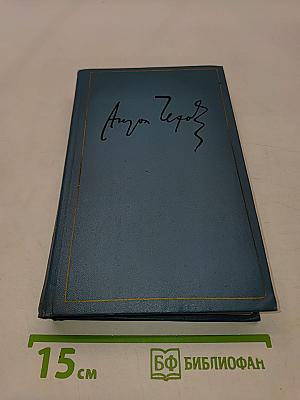 Сочинения. Том второй. 1883-1884