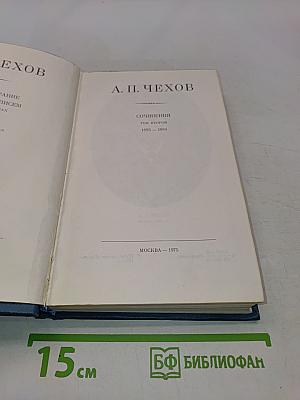 Сочинения. Том второй. 1883-1884