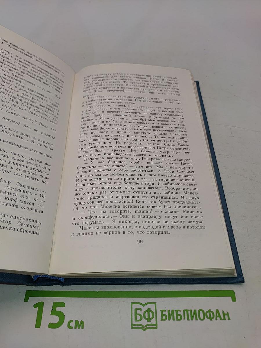 Сочинения. Том второй. 1883-1884