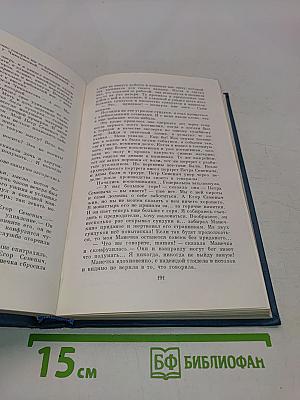 Сочинения. Том второй. 1883-1884