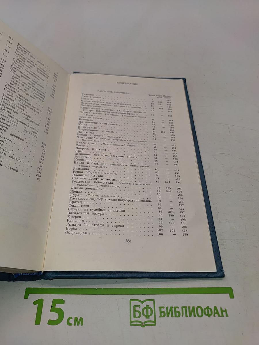 Сочинения. Том второй. 1883-1884