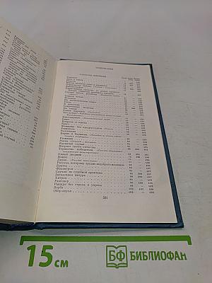 Сочинения. Том второй. 1883-1884