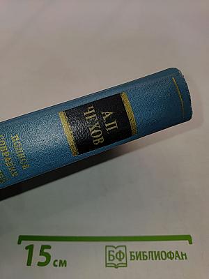 Сочинения. Том второй. 1883-1884
