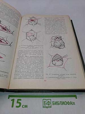 Клиническая хирургия