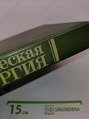 Клиническая хирургия