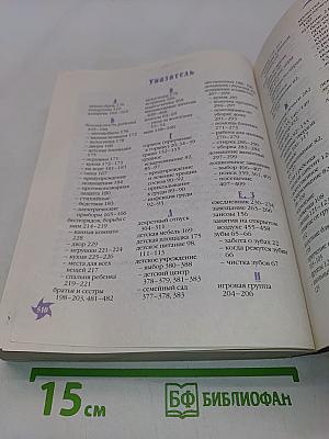 Книга для мам