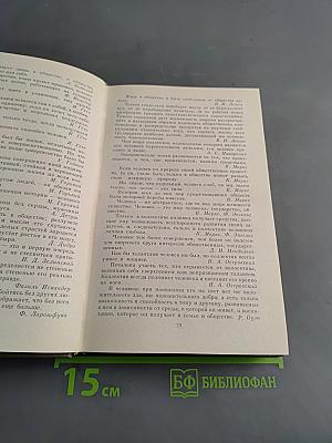 Жемчужины мысли