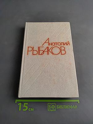 Собрание сочинений в четырех томах. Том третий. Водители