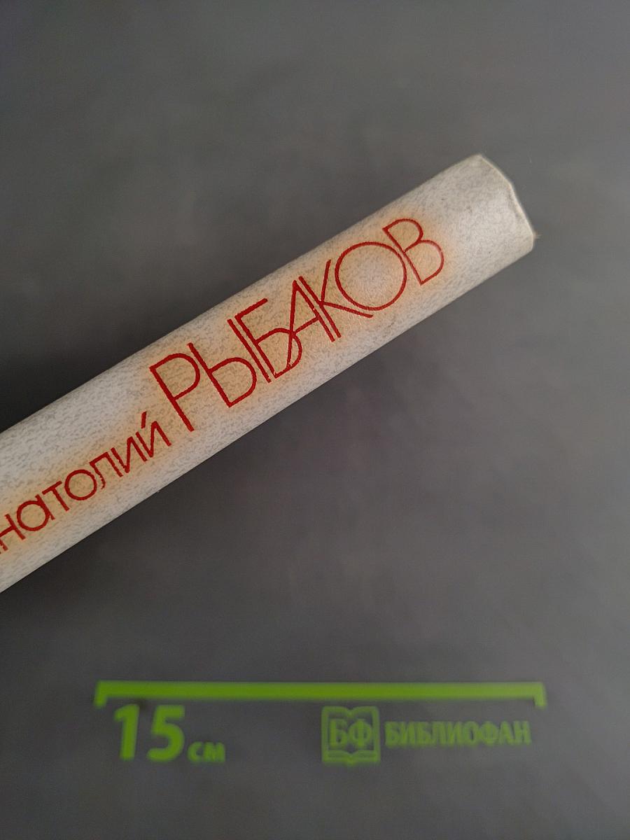 Собрание сочинений в четырех томах. Том третий. Водители
