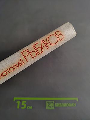 Собрание сочинений в четырех томах. Том третий. Водители