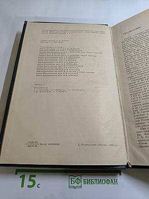 Словарь русского языка XI–XVII вв. Выпуск 7 (К—КРАГУЯРЬ)