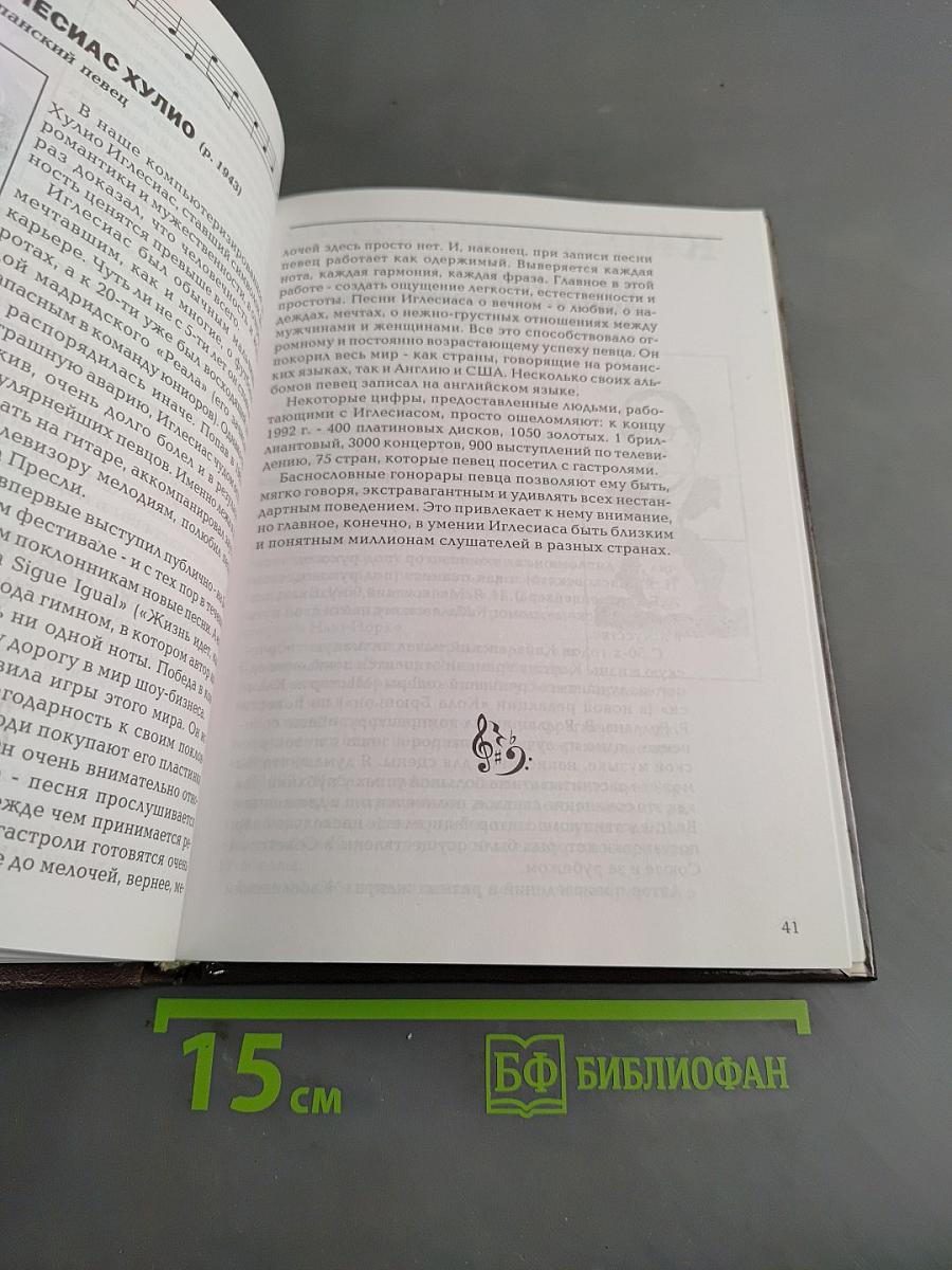 XX век. Знаменитые музыканты