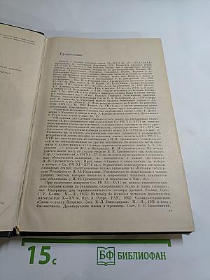 Словарь русского языка XI–XVII вв. Выпуск 7 (К—КРАГУЯРЬ)