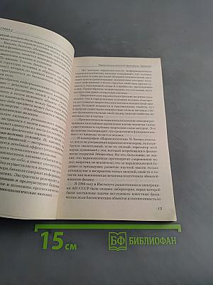Сила в тайне