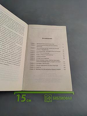 Сила в тайне